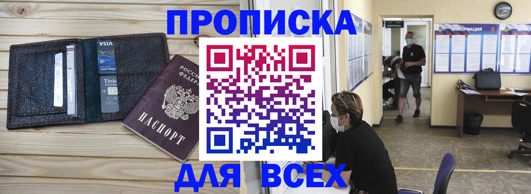 прописка иностранных граждан в Алексине