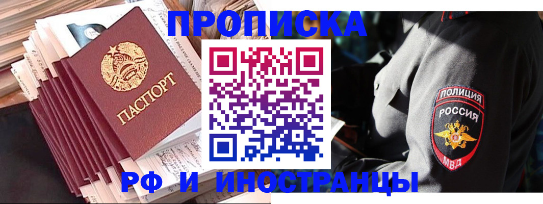 прописка в квартире в Алексине