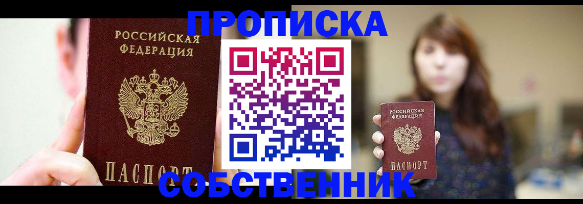 где прописаться в Алексине