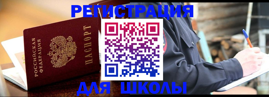 временная регистрация 2025 в Алексине