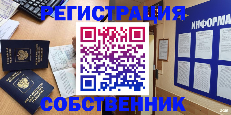 временная регистрация для всех в Алексине