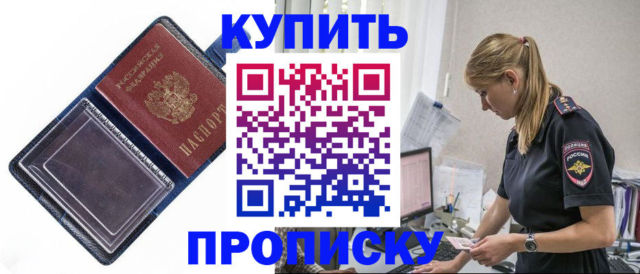временная регистрация надежно в Алексине