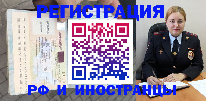 прописка для военкомата в Алексине