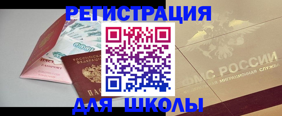 временная регистрация для всех в Алексине