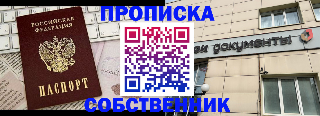 временная регистрация законно в Алексине