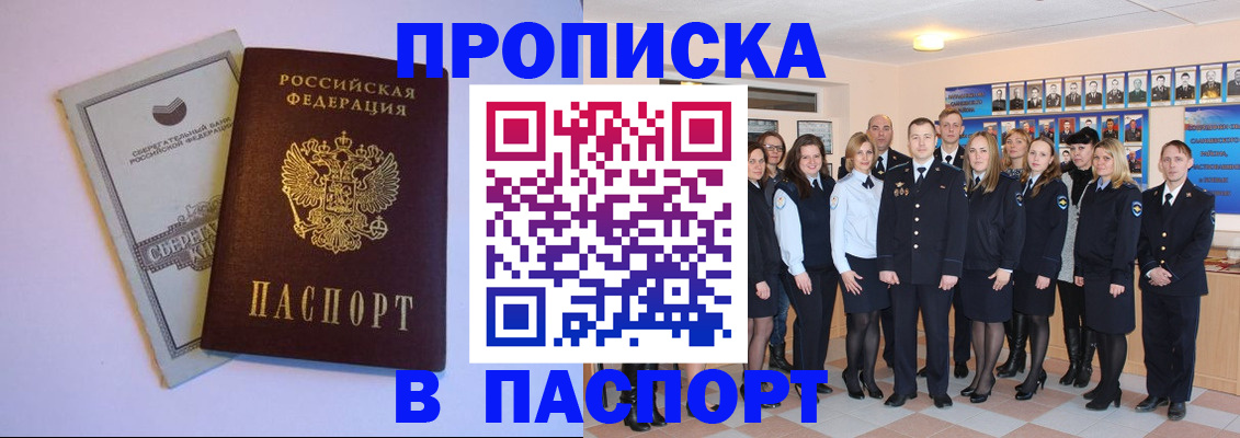 временная регистрация для школы в Алексине