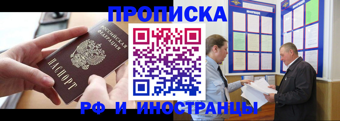 временная регистрация в квартире в Алексине